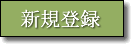 �I�[�g�����N�l�b�g�֎Q������
